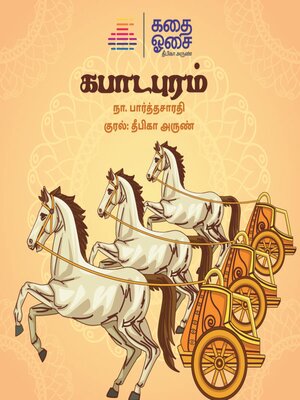 cover image of Kabaadapuram